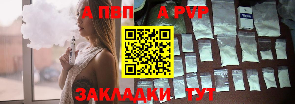 Калининград  купить наркотик  Вход с VPN  Alfa_PVP СК КРИС  APVP Соль  APVP СК 