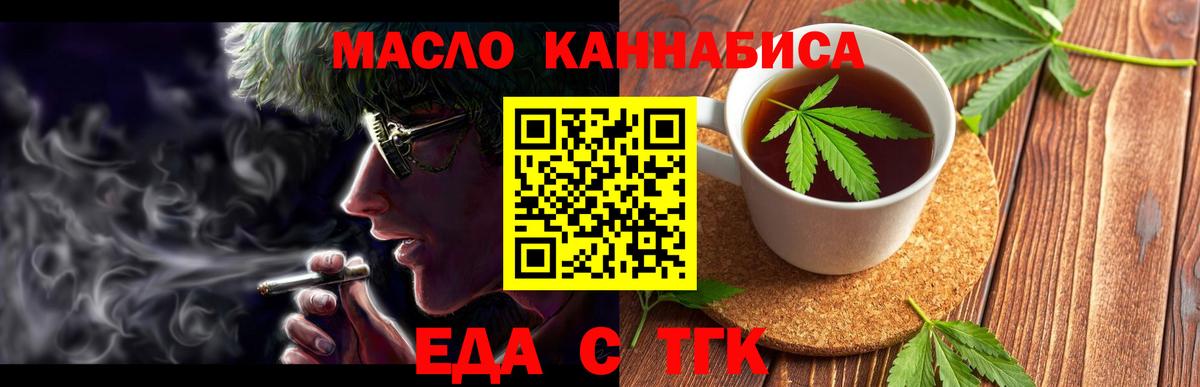 Canna-Cookies марихуана  Вход с VPN  Калининград 