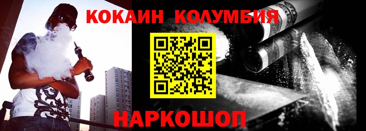 КОКАИН Боливия Калининград