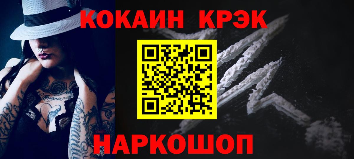 Кокаин 99%  как найти закладки  Калининград  Вход с VPN 