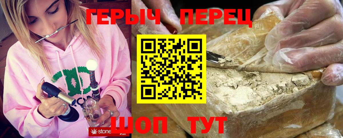 Героин герыч Калининград