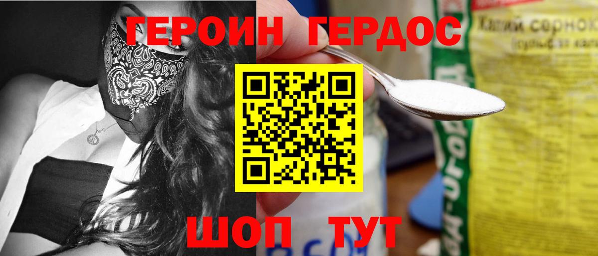 Калининград  Героин герыч  Вход с VPN 