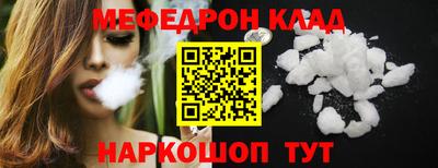 мефедрон VHQ Комсомольск-на-Амуре