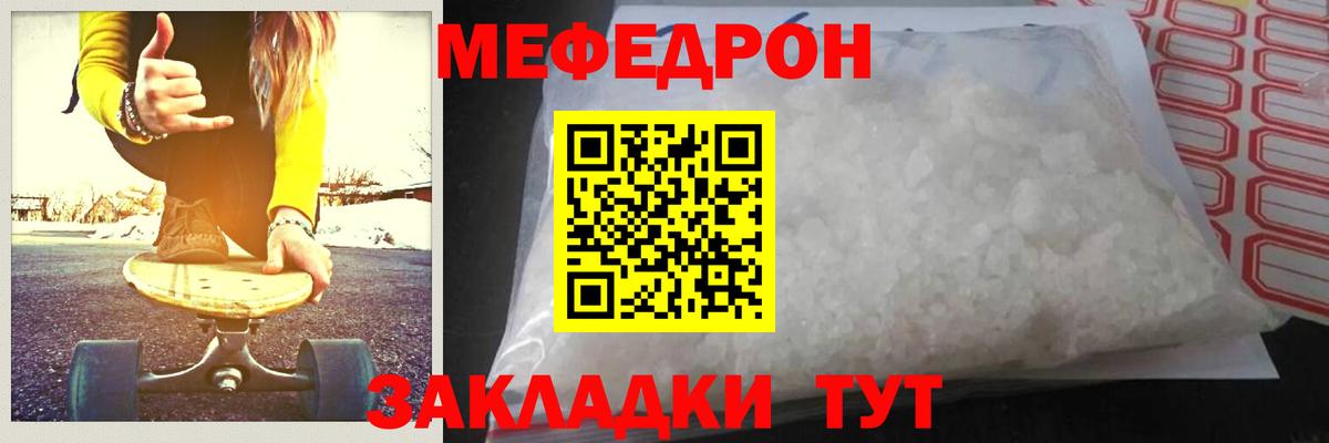 Меф мука  Меф мука  Вход с VPN  Мефедрон  Калининград 