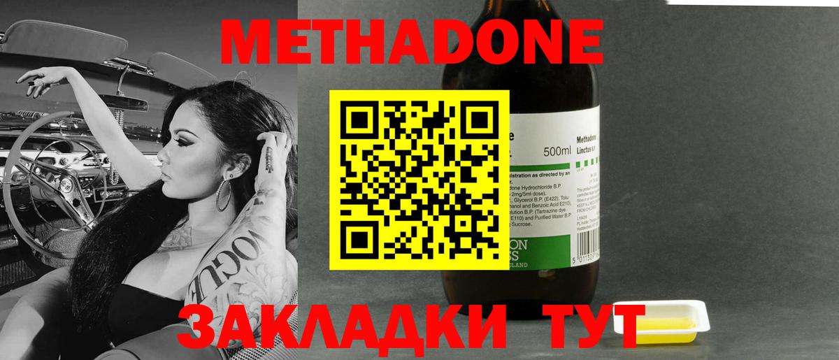 Метадон белоснежный  Метадон кристалл  Вход с VPN  Калининград 