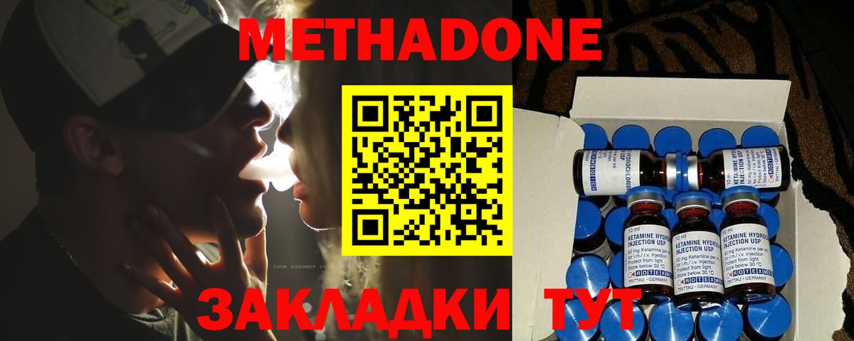 Гашиш  МЕТАДОН  ГАШИШ  COCAIN  Экстази  Калининград  Марихуана  Вход с VPN  Меф  