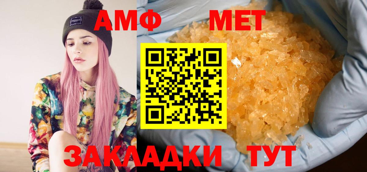 МЕТАМФЕТАМИН винт Калининград