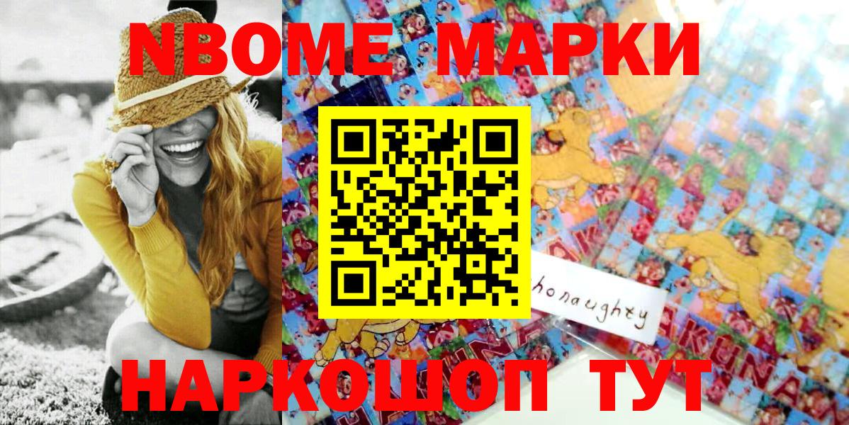 Марки 25I-NBOMe 1,5мг  Вход с VPN  Калининград  закладка  Марки 25I-NBOMe 1,5мг  Марки 25I-NBOMe 