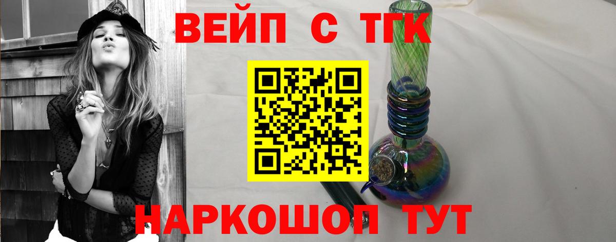 Дистиллят ТГК концентрат  где продают   Вход с VPN  Калининград  Дистиллят ТГК жижа 
