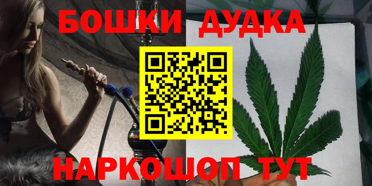 Калининград  Канабис ГИДРОПОН  Вход с VPN  Бошки Шишки гибрид  Бошки марихуана индика 